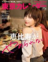 http://www.matsushita-matsutora.com/news/%E6%9D%B1%E4%BA%AC%E3%82%AB%E3%83%AC%E3%83%B3%E3%83%80%E3%83%BC.jpg